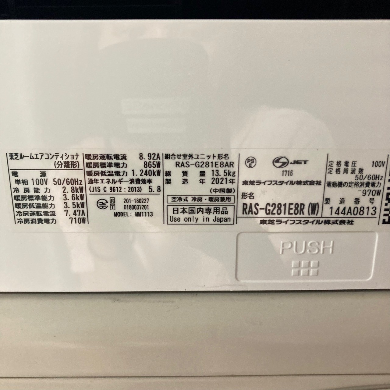 商品一覧 | 大阪エアコン工事